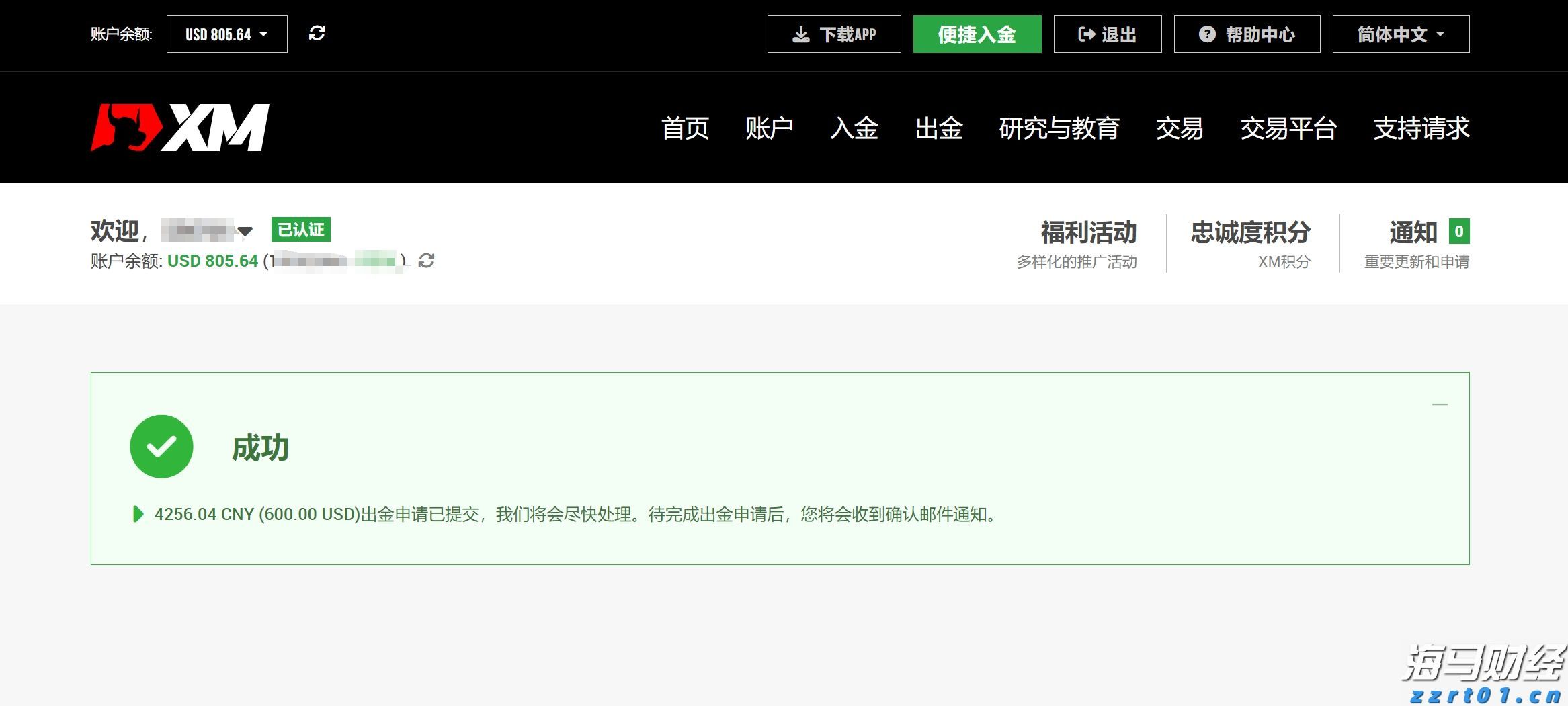 TCL电子（01070）中高端战略成效显著，2025年H1调整后归母净利润预增45%-65%