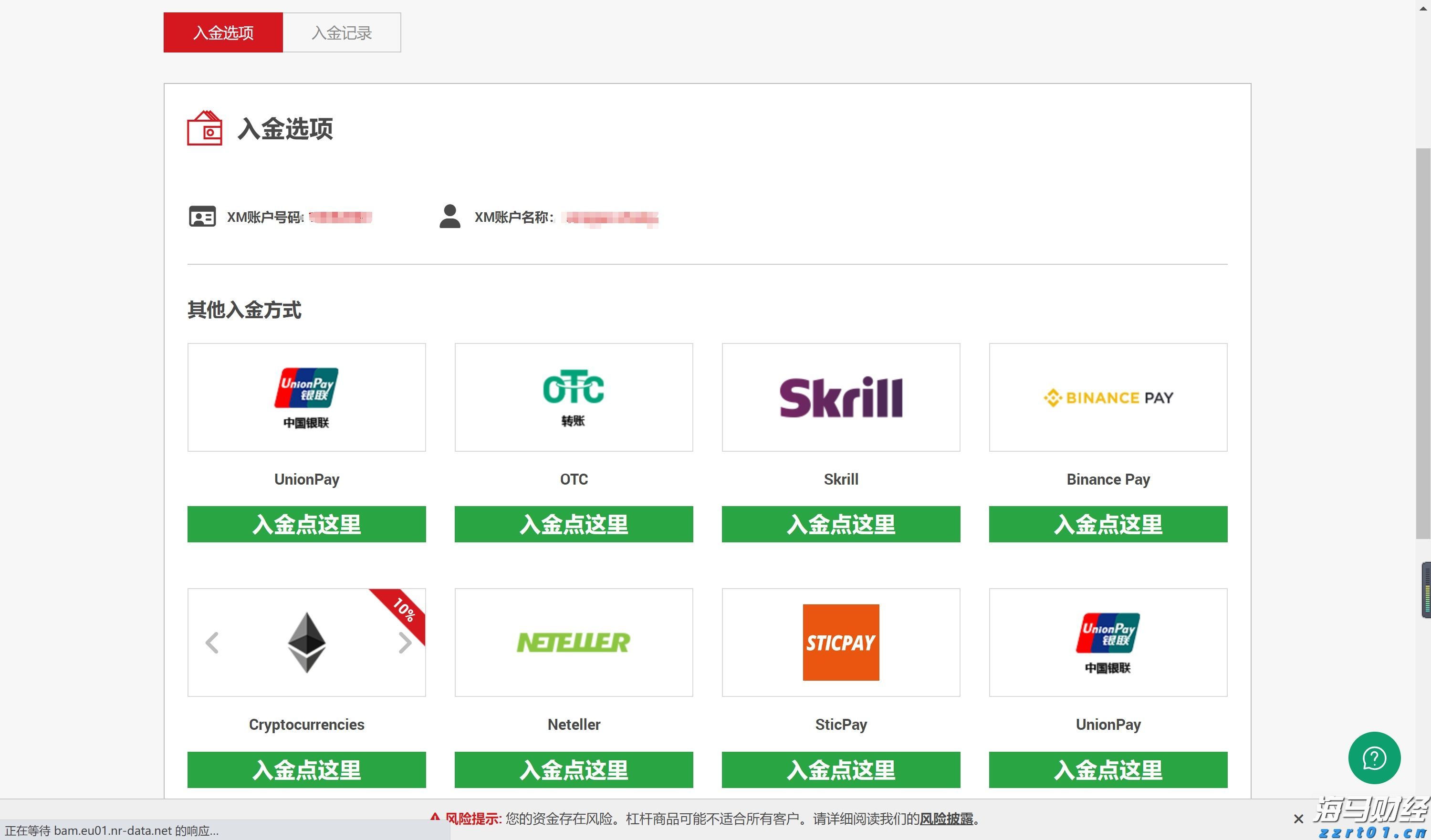 美股前瞻 | 三大股指期货全面上涨，美欧达成15%关税协议，“超级周”来临