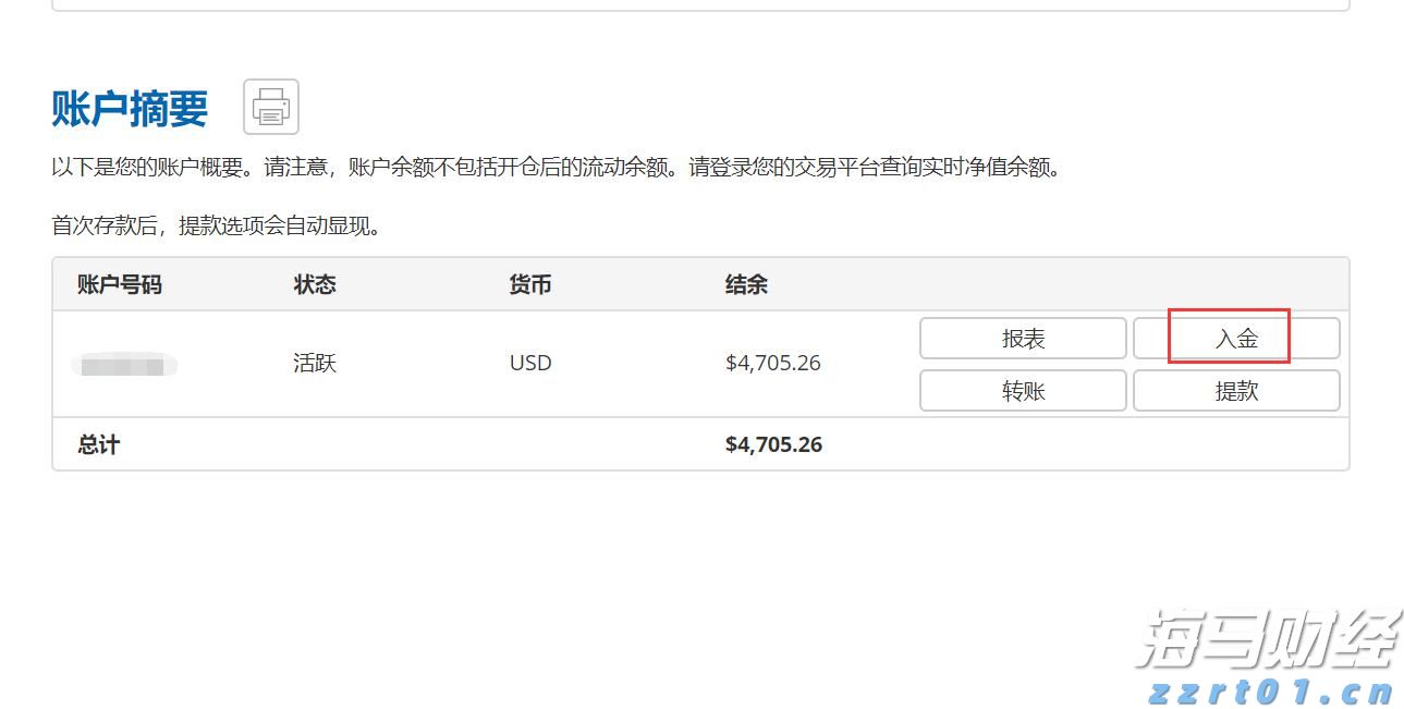 多次泄露内幕消息等，谭瑞松被提起公诉