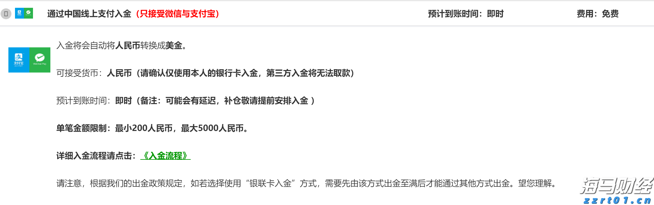 英特尔(INTC.US)确认剥离网络通信业务 锚定投资模式复制Altera路径