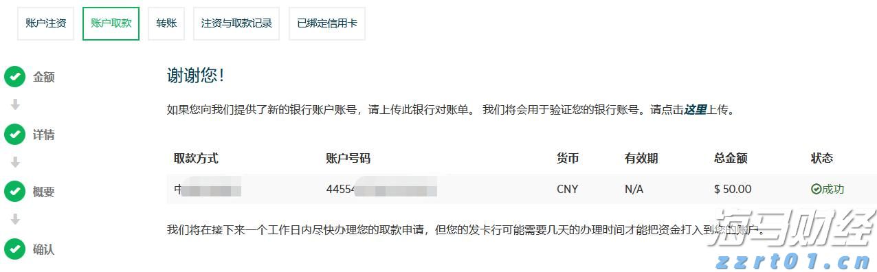 百胜中国(09987)发布2025年第二季度业绩，经营利润3.04亿美元 同比增长14%