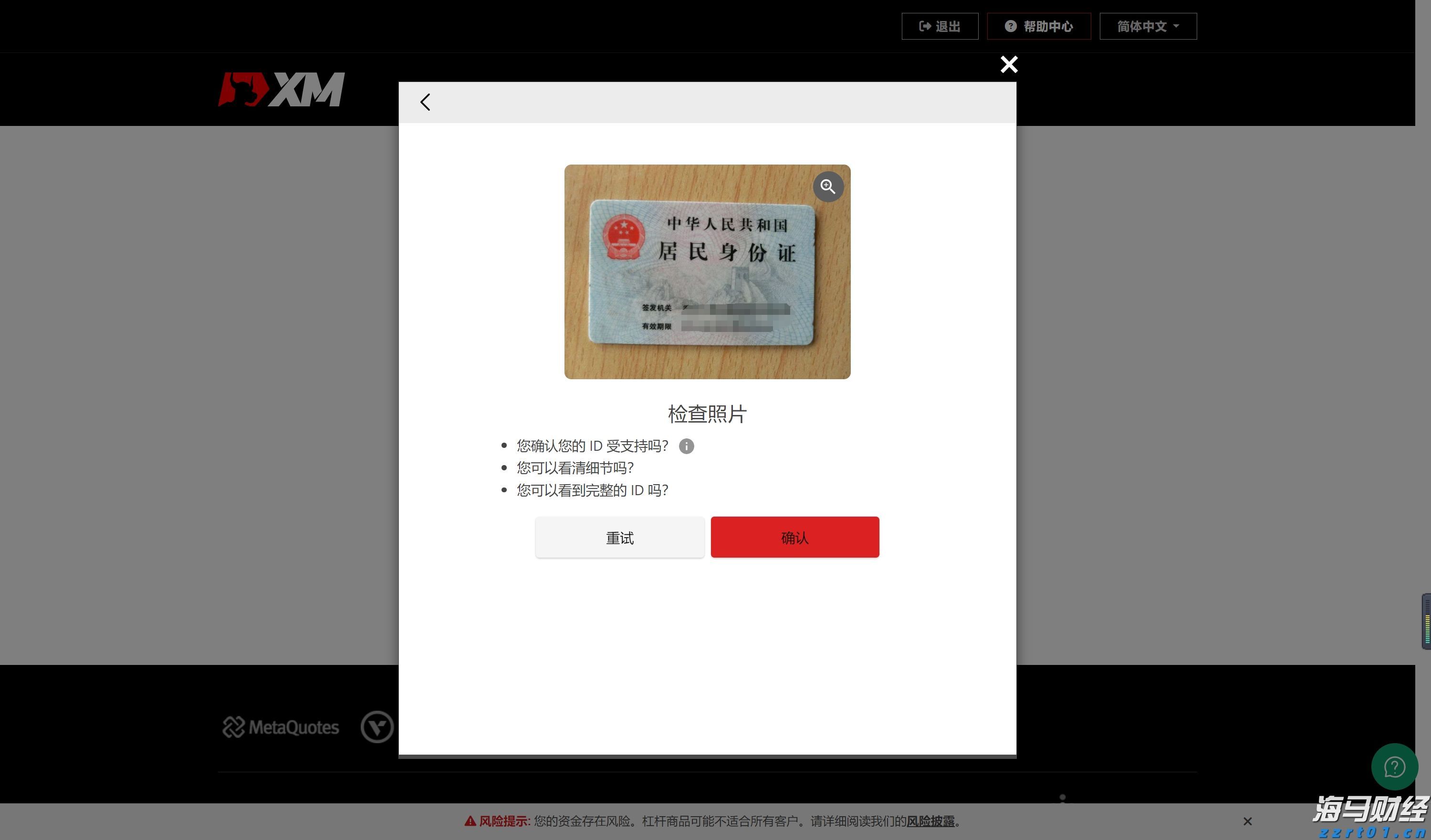广发证券：6月港元触及弱方保证，为何港股并未走弱？