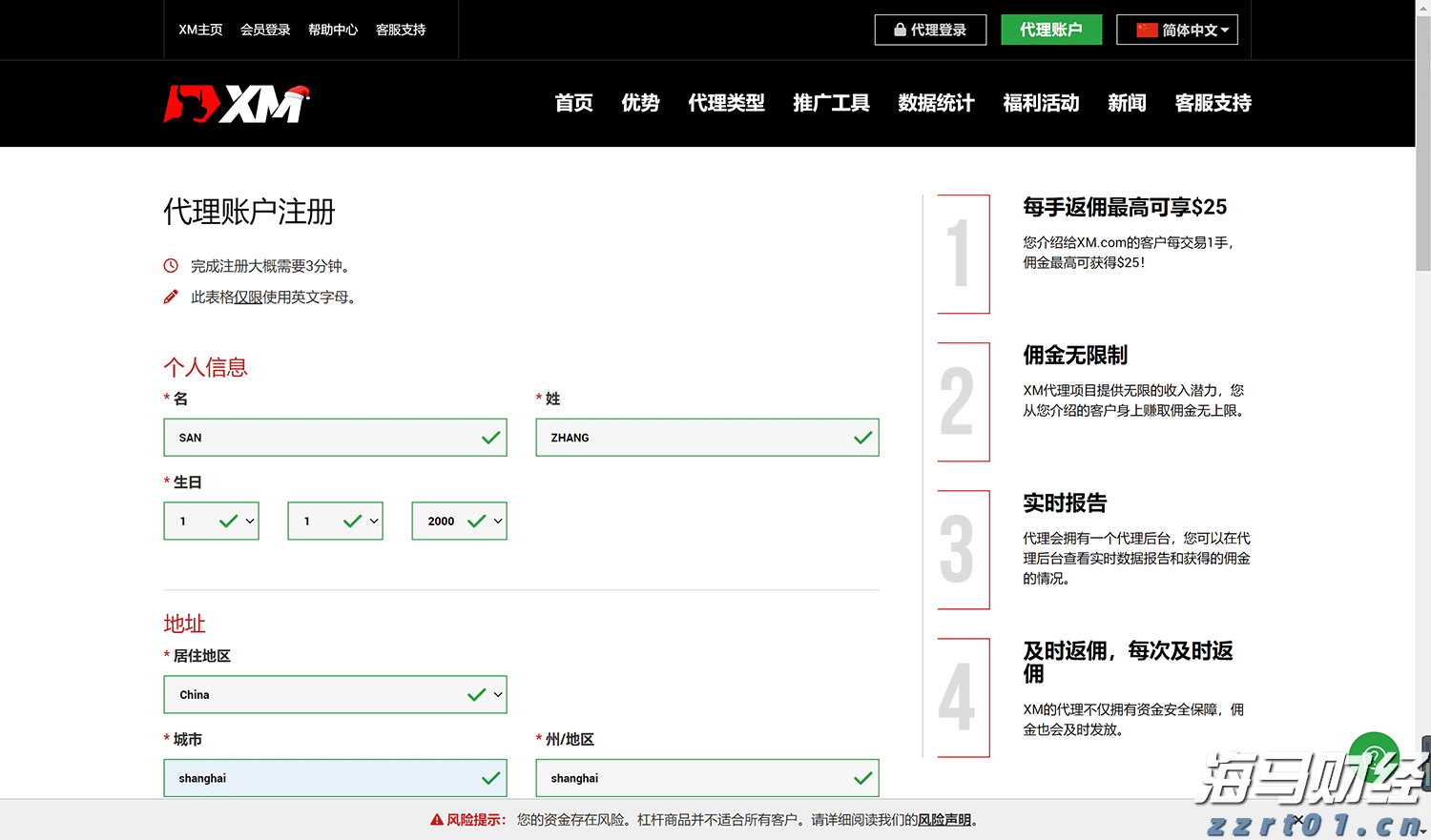 IDC：2024年中国IT安全软件市场规模为283.0亿元人民币 同比增长1.8%